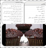 كب كيك