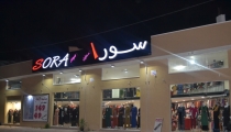 محلات 