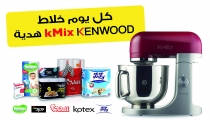كل يوم خلاط KMix KENWOOD هدية بحملة 