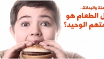 السمنة والوزن الزائد: الطعام ليس المتهم الوحيد