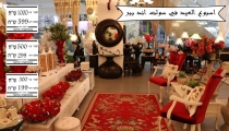 اسبوع العيد في سولت اند ببر 