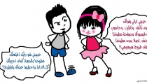 اما مطبخنا او لا اتزوج !!