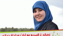 نصائح عَ السريع مع آيات حجازي