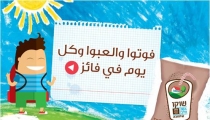 شوكو تنوفا يرافق بداية السنة الدراسية بخطوة كبيرة للأولاد نتمتع باللعبة...