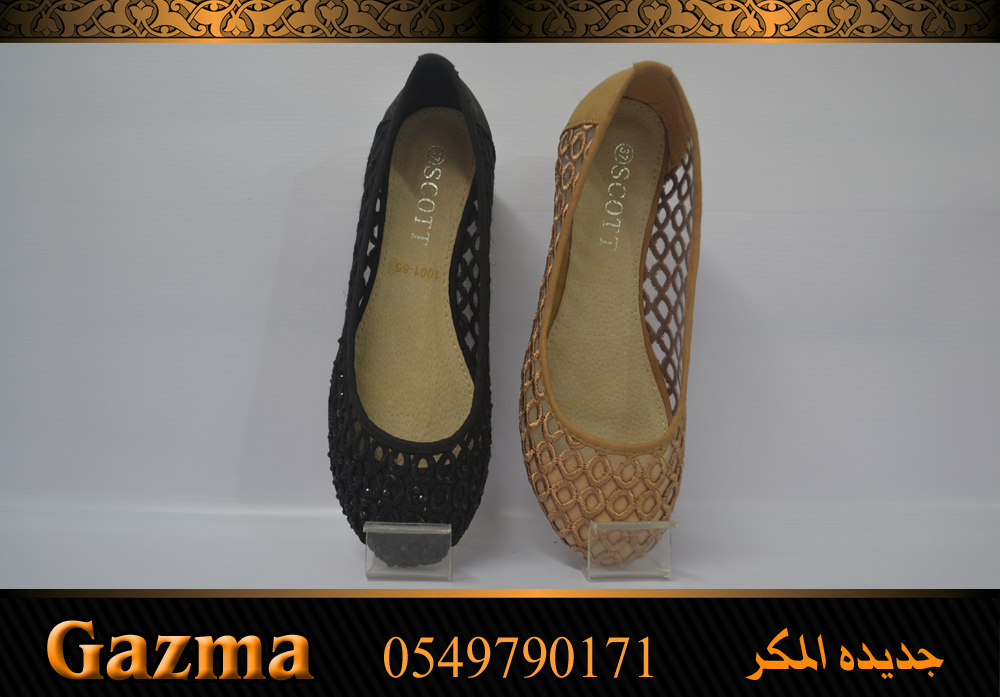 محلات GAZMA تجعلكِ متألقة