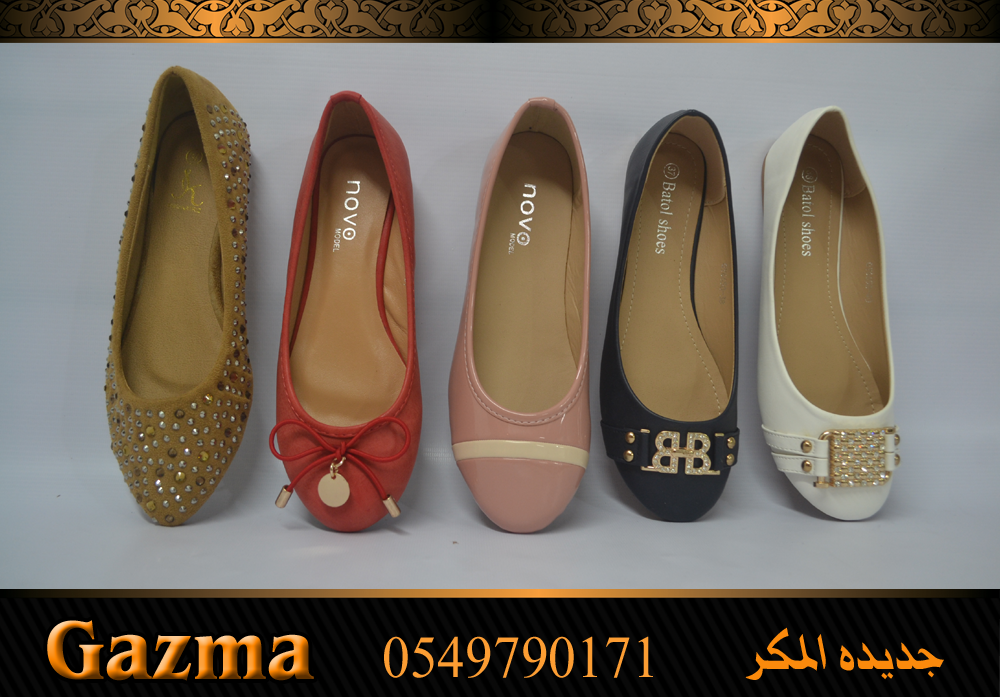 محلات GAZMA تجعلكِ متألقة