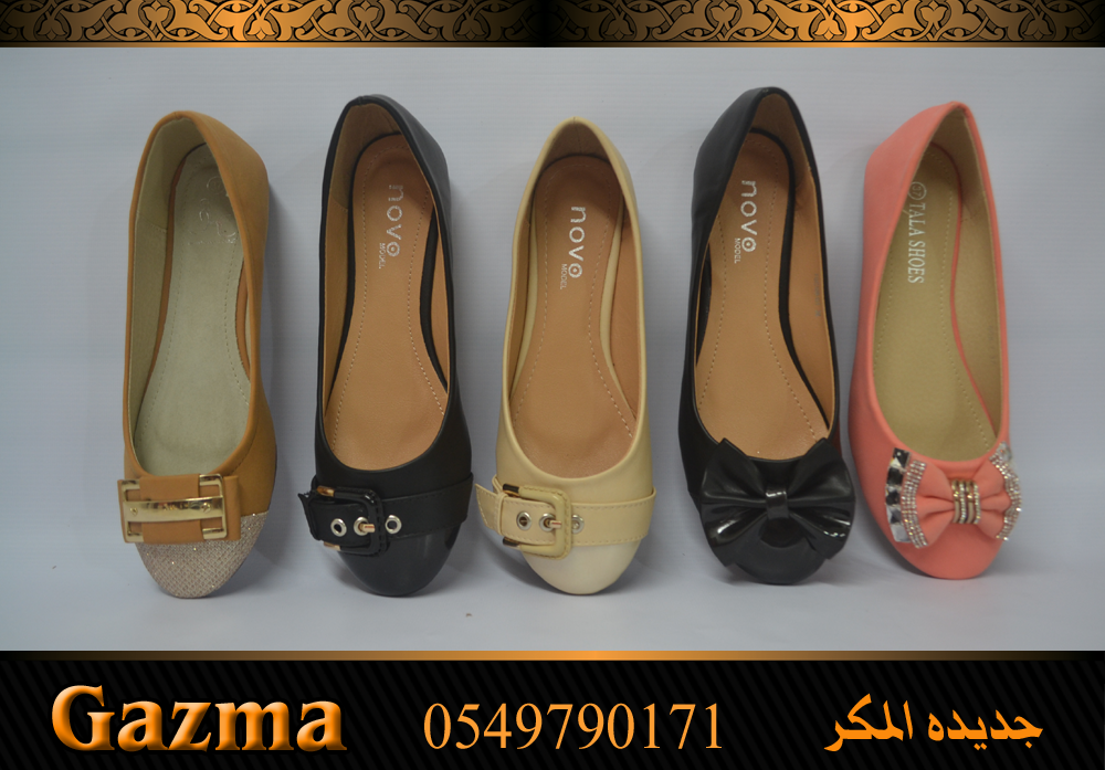 محلات GAZMA تجعلكِ متألقة