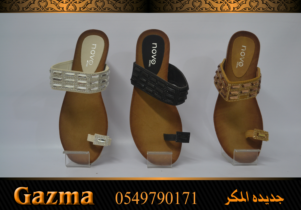 محلات GAZMA تجعلكِ متألقة