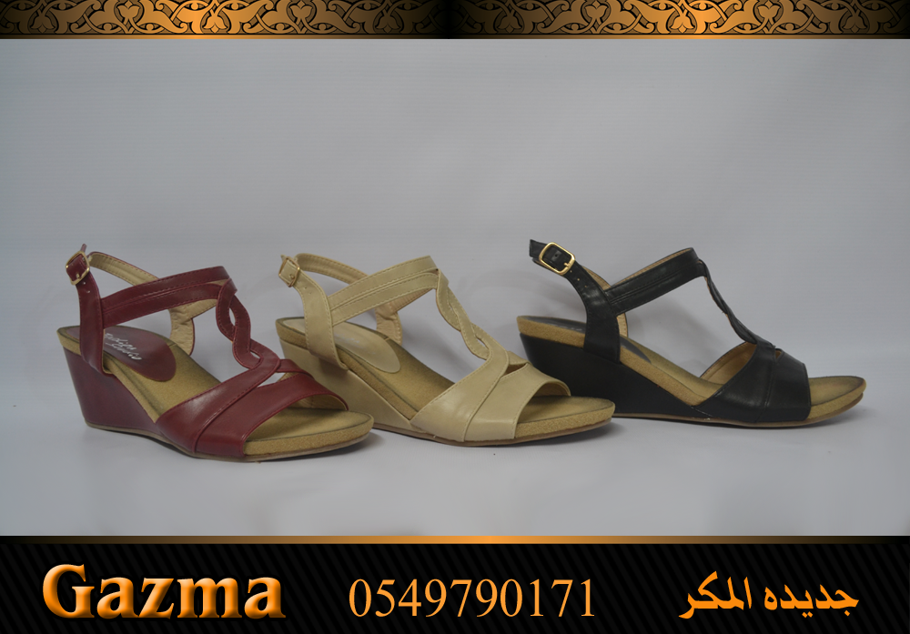 محلات GAZMA تجعلكِ متألقة