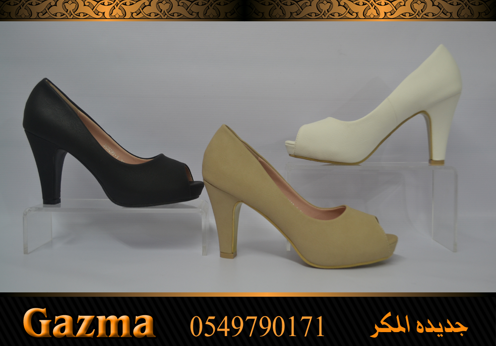 محلات GAZMA تجعلكِ متألقة