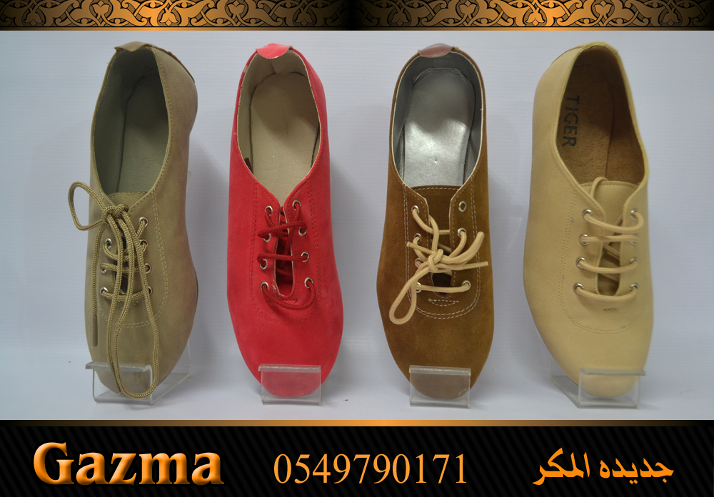 محلات GAZMA تجعلكِ متألقة