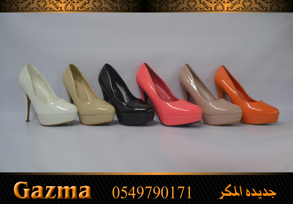 محلات GAZMA تجعلكِ متألقة