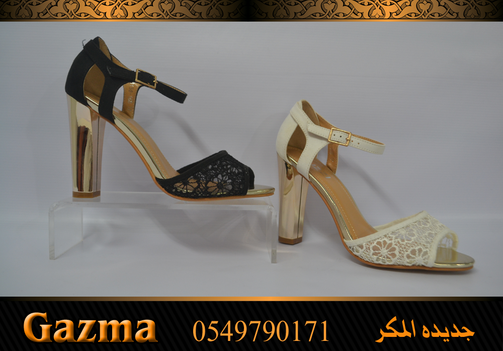 محلات GAZMA تجعلكِ متألقة