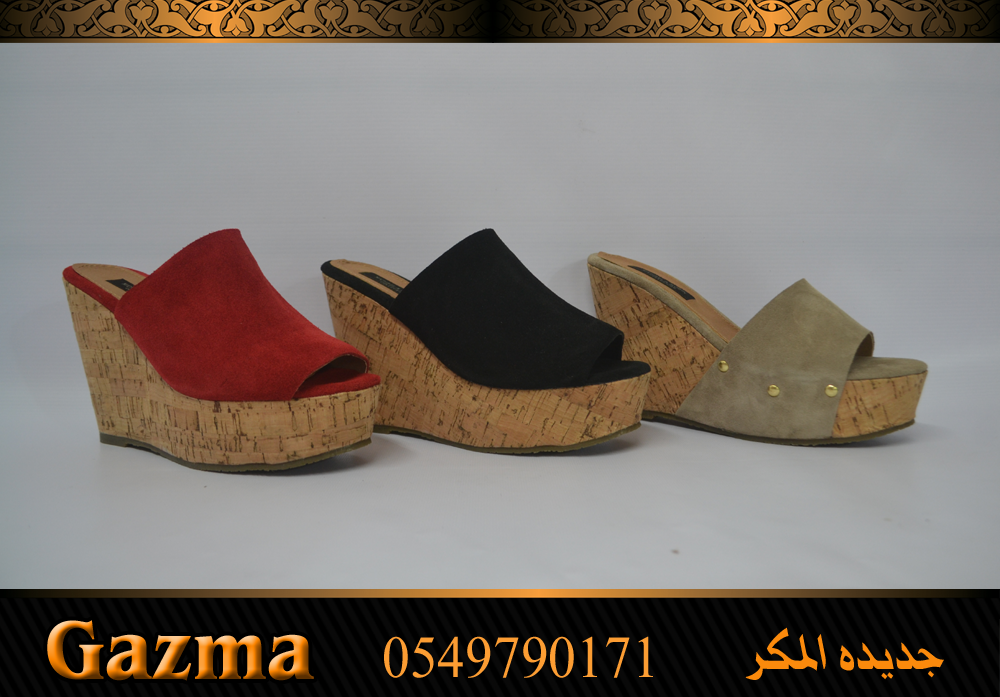 محلات GAZMA تجعلكِ متألقة