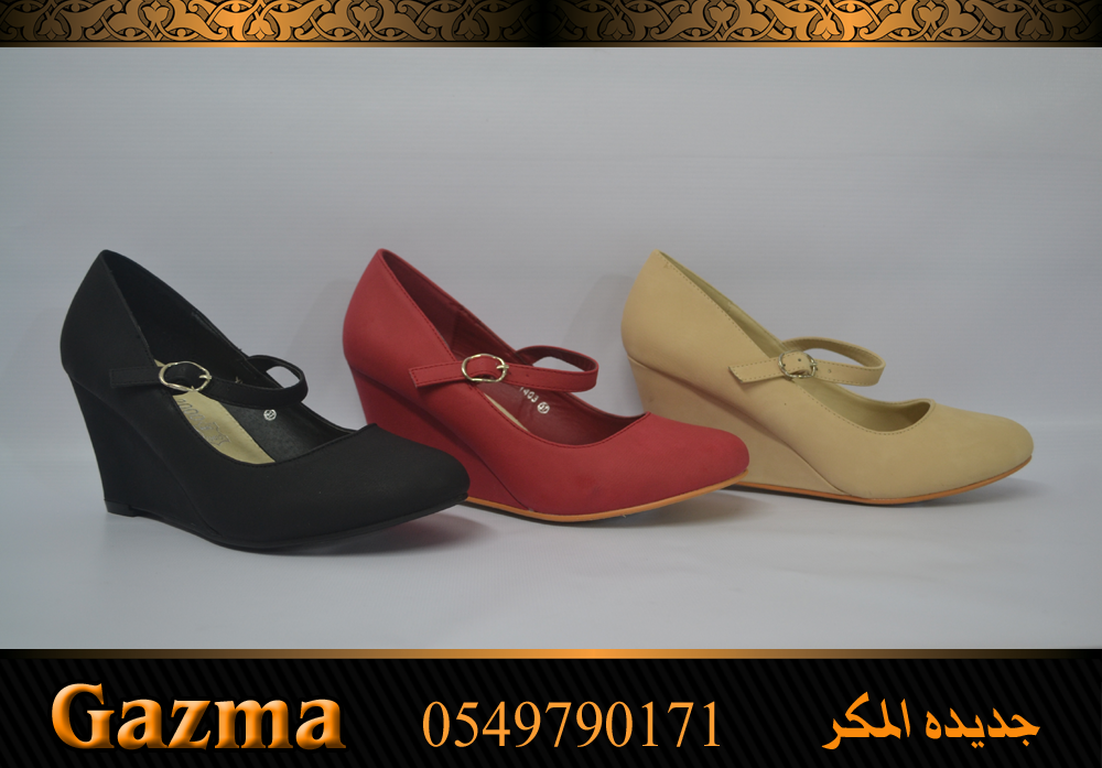 محلات GAZMA تجعلكِ متألقة