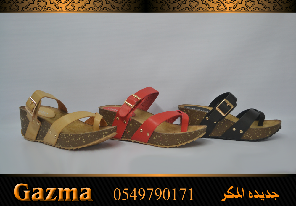 محلات GAZMA تجعلكِ متألقة