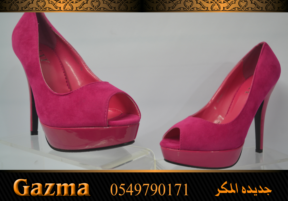 محلات GAZMA تجعلكِ متألقة