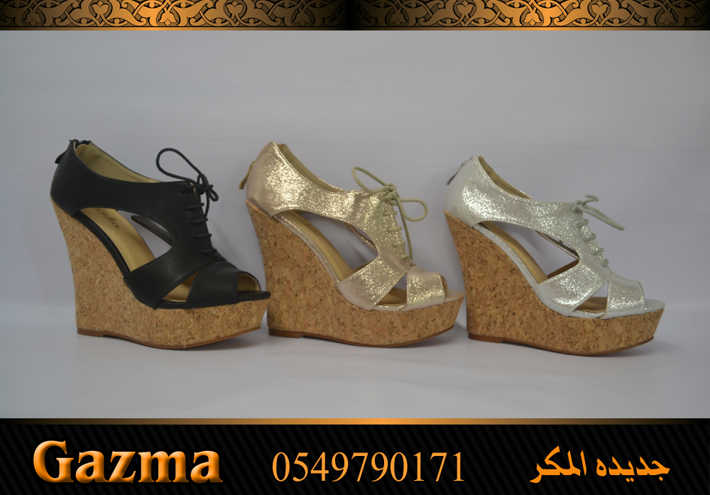 محلات GAZMA تجعلكِ متألقة