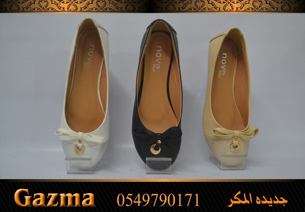 محلات GAZMA تجعلكِ متألقة