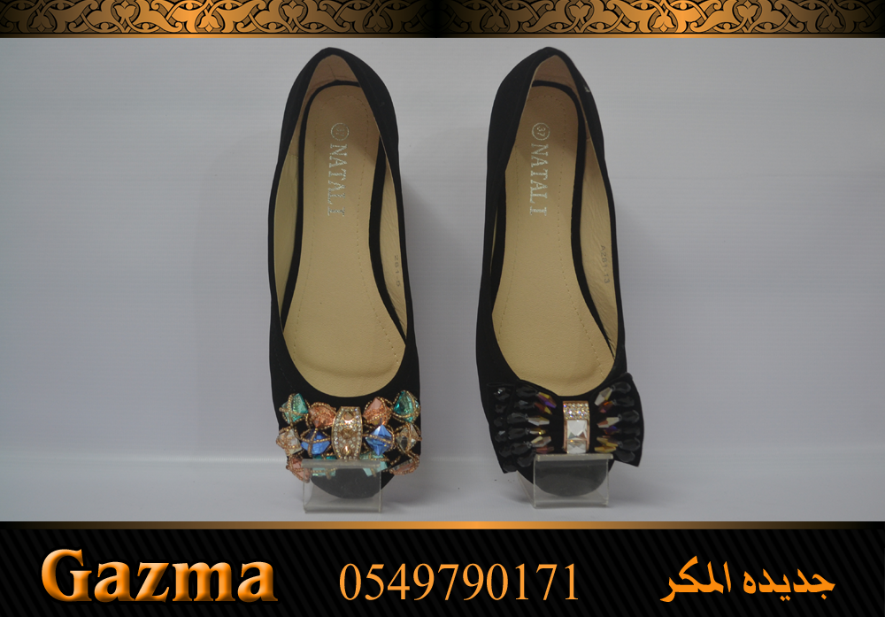 محلات GAZMA تجعلكِ متألقة