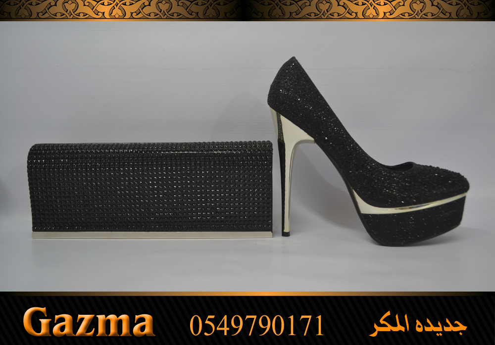 محلات GAZMA تجعلكِ متألقة