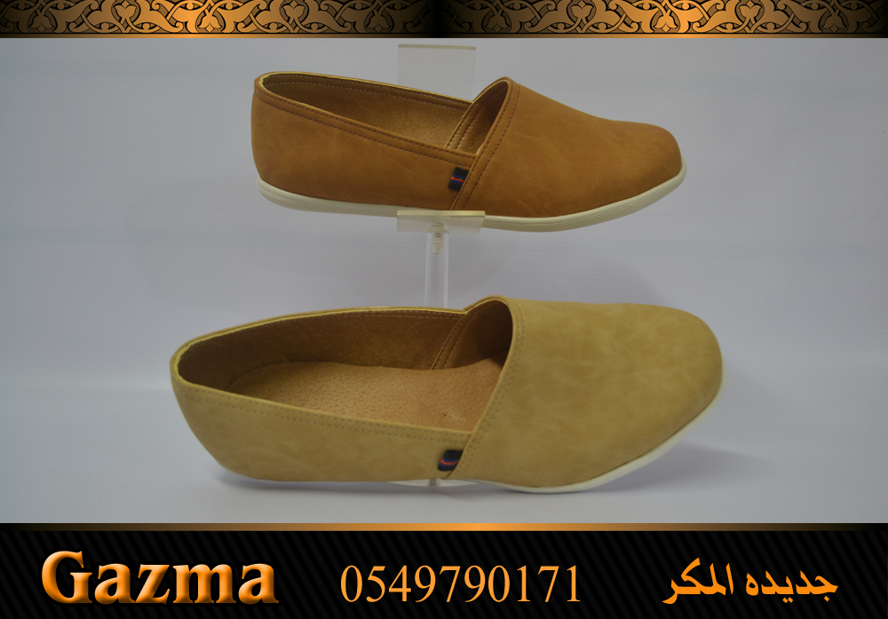 محلات GAZMA تجعلكِ متألقة