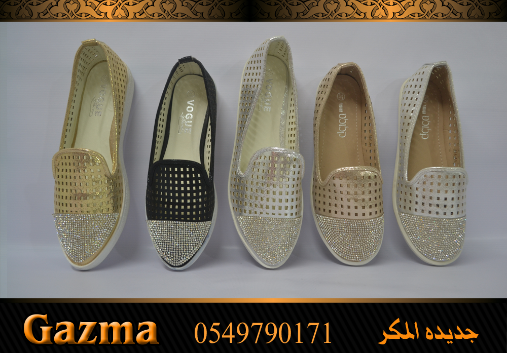 محلات GAZMA تجعلكِ متألقة