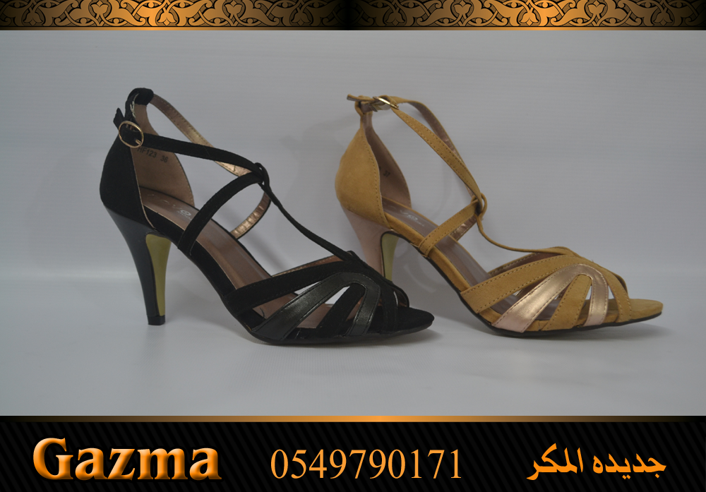 محلات GAZMA تجعلكِ متألقة