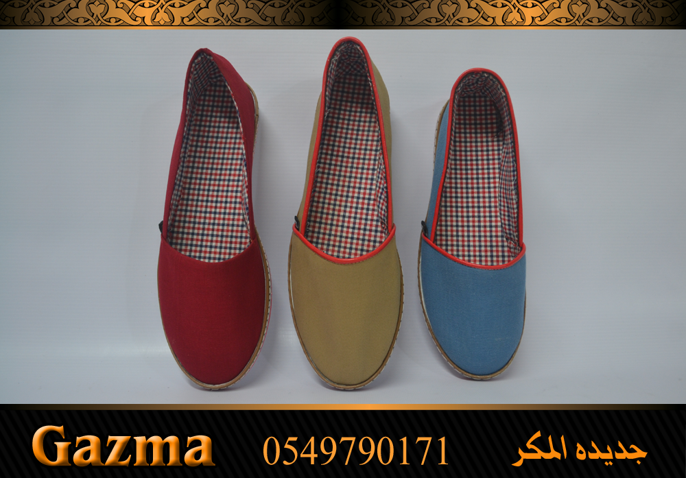 محلات GAZMA تجعلكِ متألقة