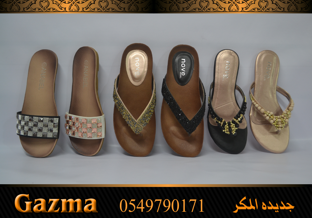 محلات GAZMA تجعلكِ متألقة