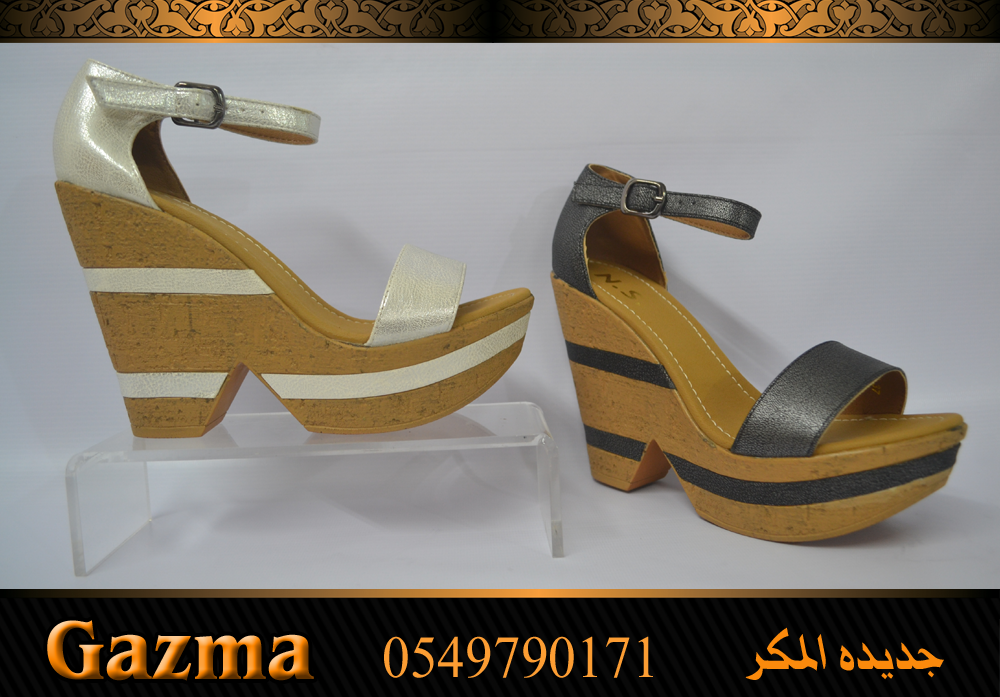 محلات GAZMA تجعلكِ متألقة
