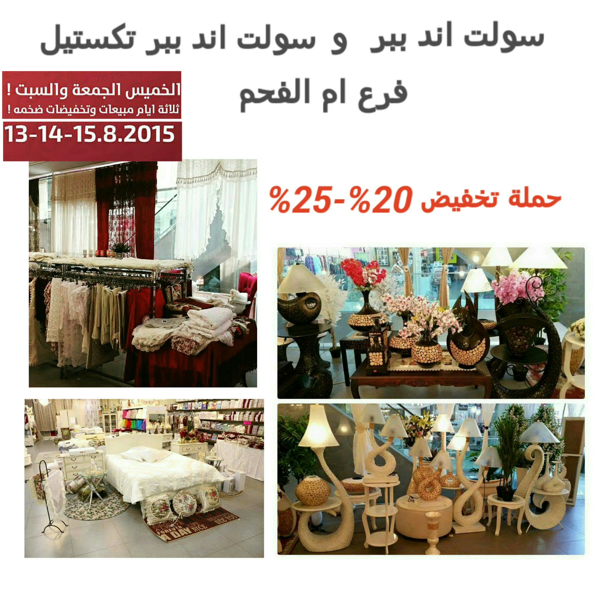 سولت اند ببير ينطلق بحملات جنونية