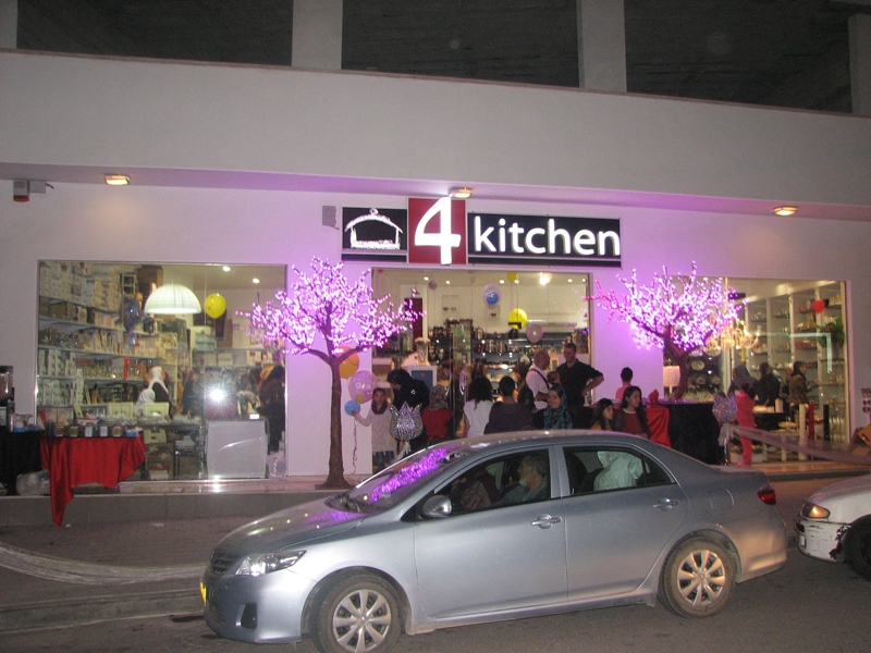 4kitchen باقة الغربية يحتفل بمرور عام على إفتتاحه