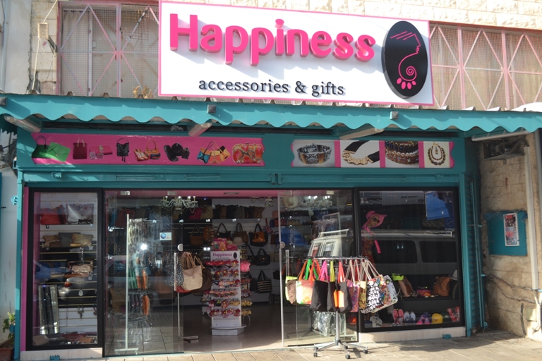 خلي اخر السنة تحلى ومع حملات أحلى في هابينس - HAPPINESS